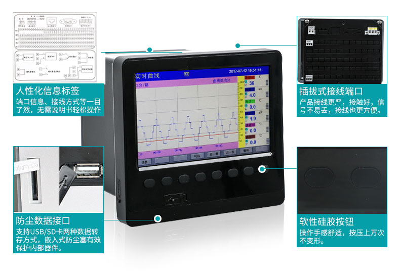 米科MIK-R6000C彩色无纸记录仪产品细节