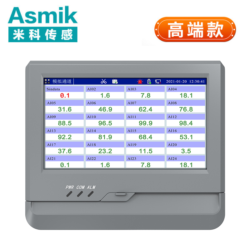 MIK-R8000A无纸记录仪 0.5s采集